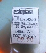 Iconic Vintage Estoplast Orange ‘'Mummu'’ Night Lamp - Image 11