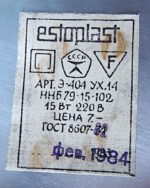 Iconic Vintage Estoplast Brown ‘'Mummu'’ Night Lamp - Image 11