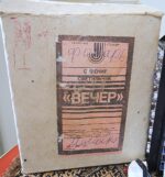 Vintage Space Age Disco lamp - Image 12