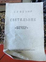 Vintage Space Age Disco lamp - Image 13